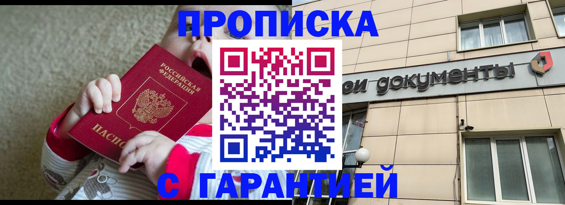 временная регистрация гарантия в Онеге