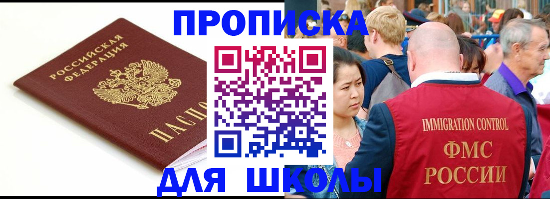 временная регистрация для всех в Онеге