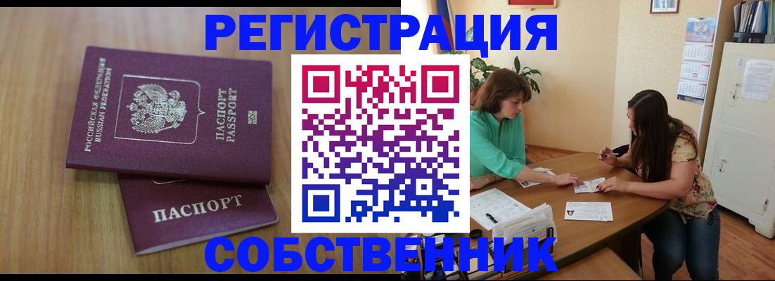 прописка 2025 в Онеге