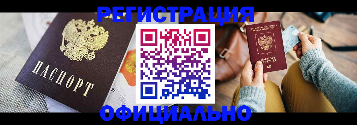 временная регистрация надежно в Онеге