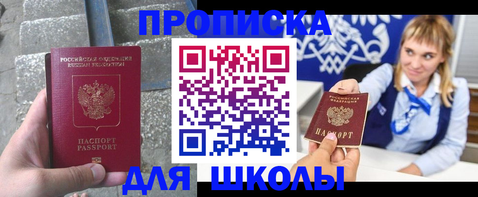 временная регистрация купить в Онеге