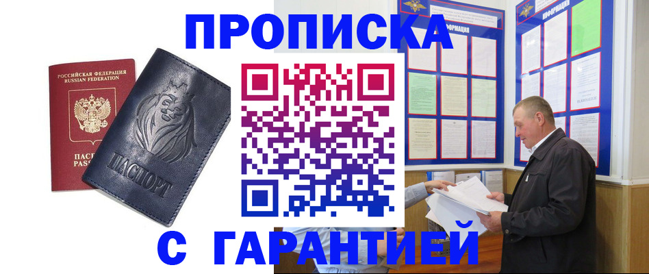 прописка поиск в Онеге