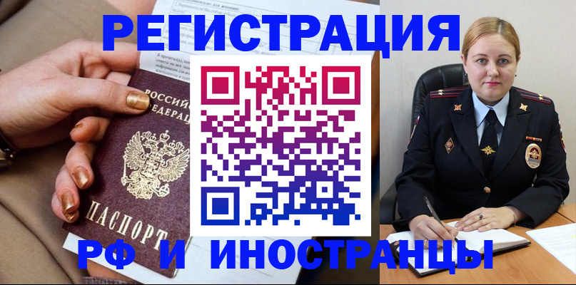 прописка паспорт в Онеге