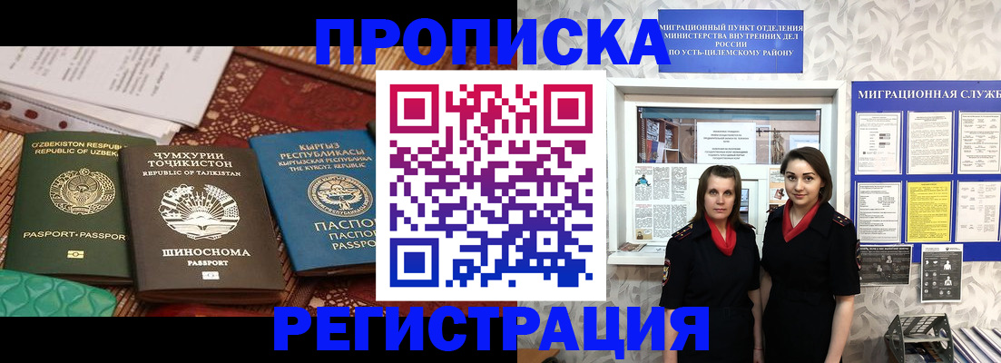временная регистрация гарантия в Онеге