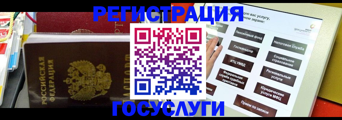 временная регистрация поиск в Онеге