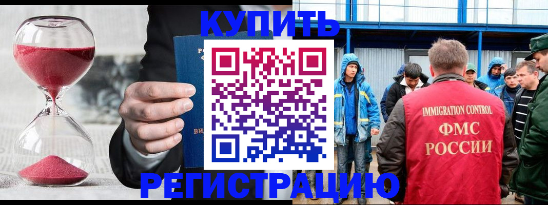 купить прописку в Онеге